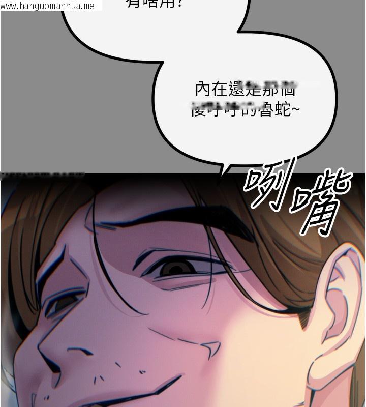 韩国漫画恶次人生韩漫_恶次人生-第11话-接受惩罚吧在线免费阅读-韩国漫画-第49张图片