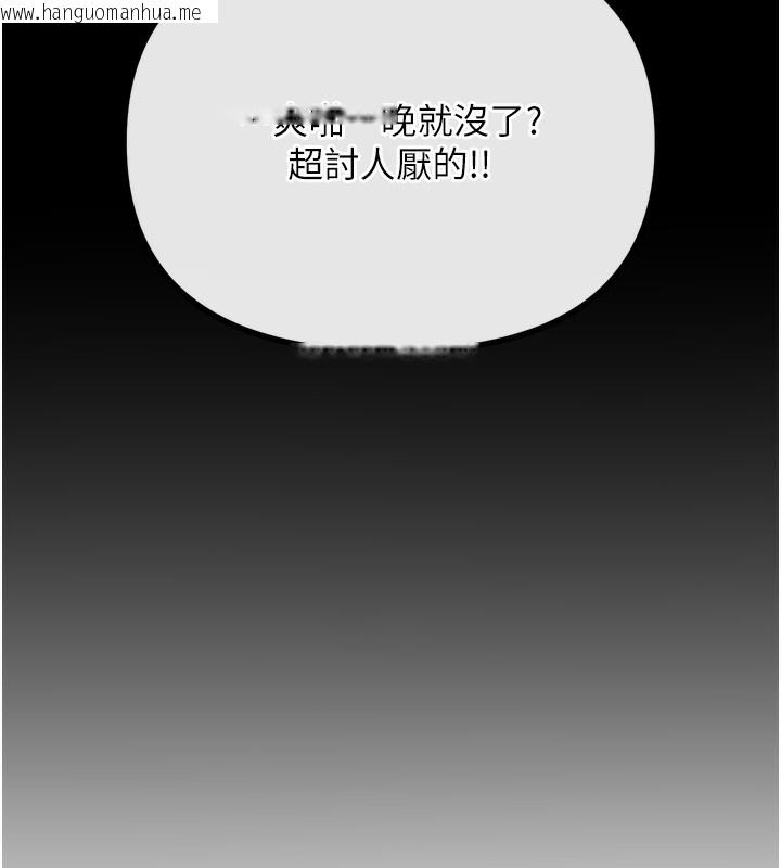 韩国漫画恶次人生韩漫_恶次人生-第11话-接受惩罚吧在线免费阅读-韩国漫画-第171张图片