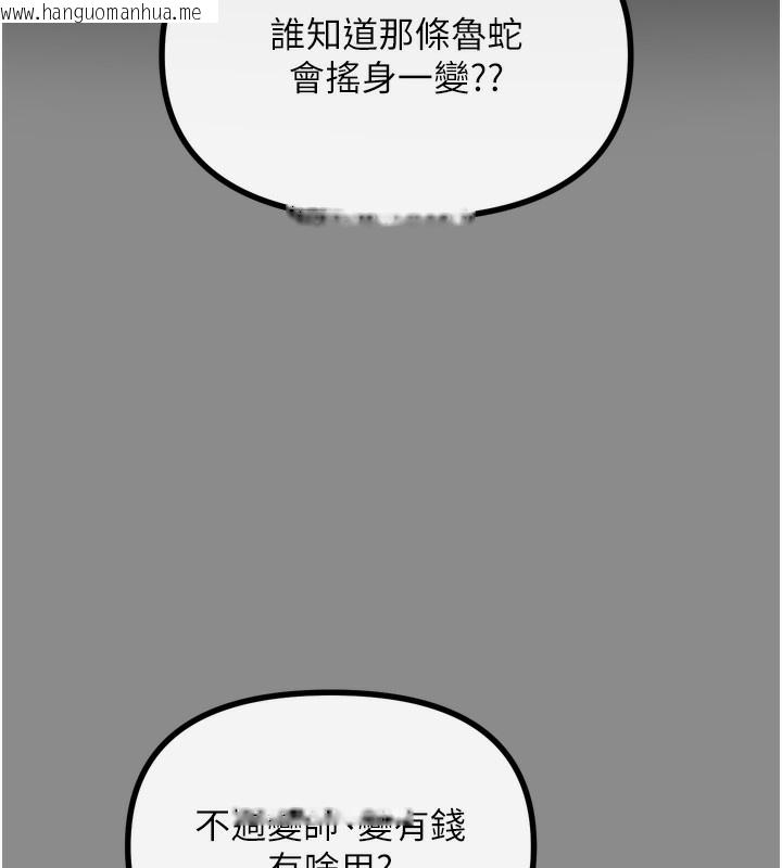 韩国漫画恶次人生韩漫_恶次人生-第11话-接受惩罚吧在线免费阅读-韩国漫画-第48张图片