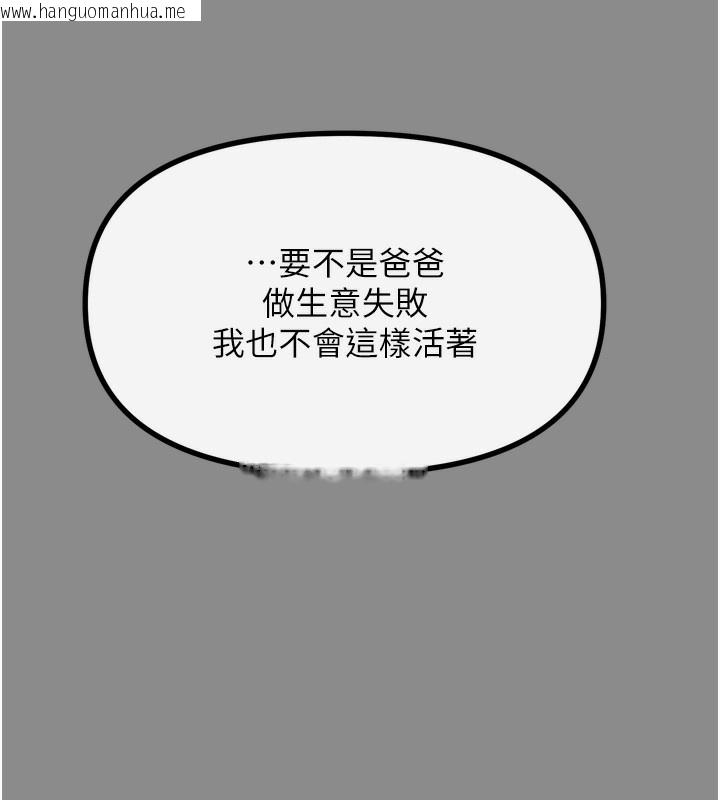 韩国漫画恶次人生韩漫_恶次人生-第11话-接受惩罚吧在线免费阅读-韩国漫画-第41张图片