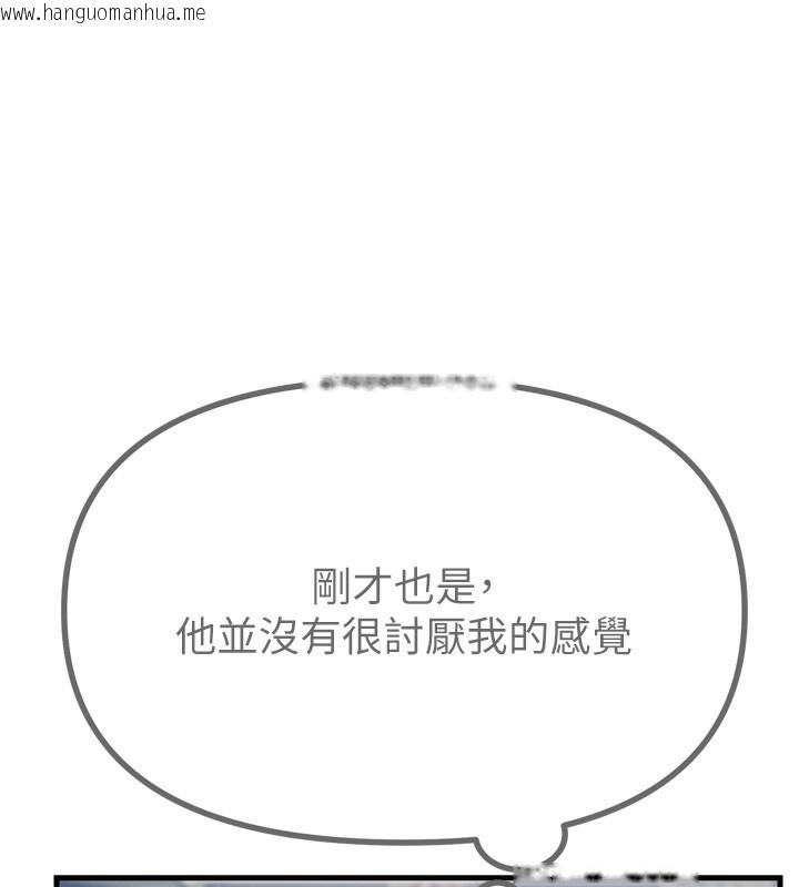 韩国漫画恶次人生韩漫_恶次人生-第11话-接受惩罚吧在线免费阅读-韩国漫画-第141张图片