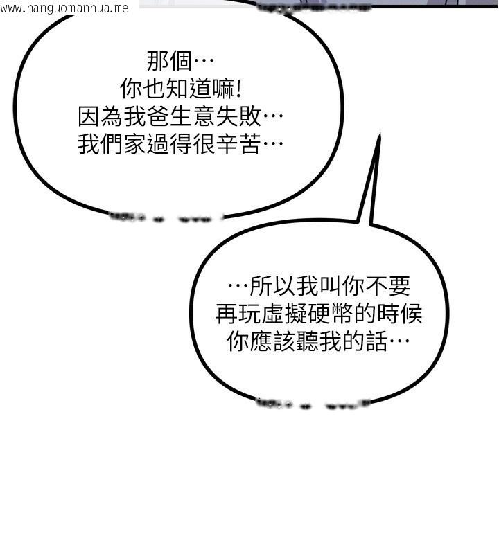 韩国漫画恶次人生韩漫_恶次人生-第11话-接受惩罚吧在线免费阅读-韩国漫画-第57张图片