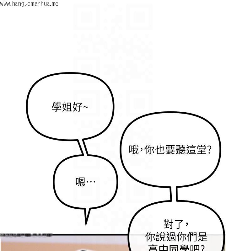 韩国漫画恶次人生韩漫_恶次人生-第11话-接受惩罚吧在线免费阅读-韩国漫画-第81张图片