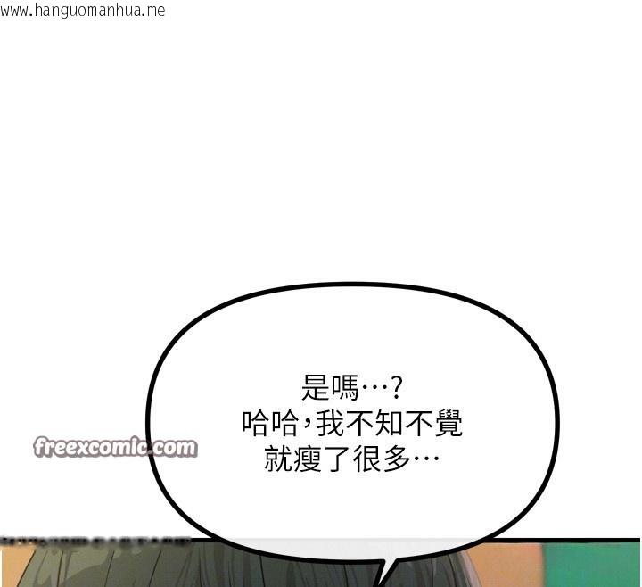 韩国漫画恶次人生韩漫_恶次人生-第11话-接受惩罚吧在线免费阅读-韩国漫画-第105张图片