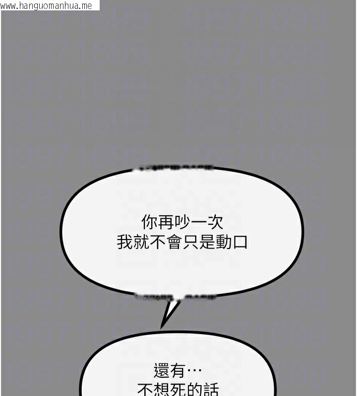 韩国漫画恶次人生韩漫_恶次人生-第11话-接受惩罚吧在线免费阅读-韩国漫画-第36张图片