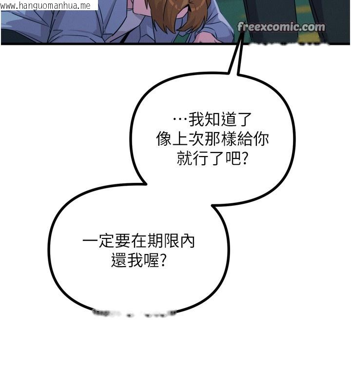 韩国漫画恶次人生韩漫_恶次人生-第11话-接受惩罚吧在线免费阅读-韩国漫画-第60张图片