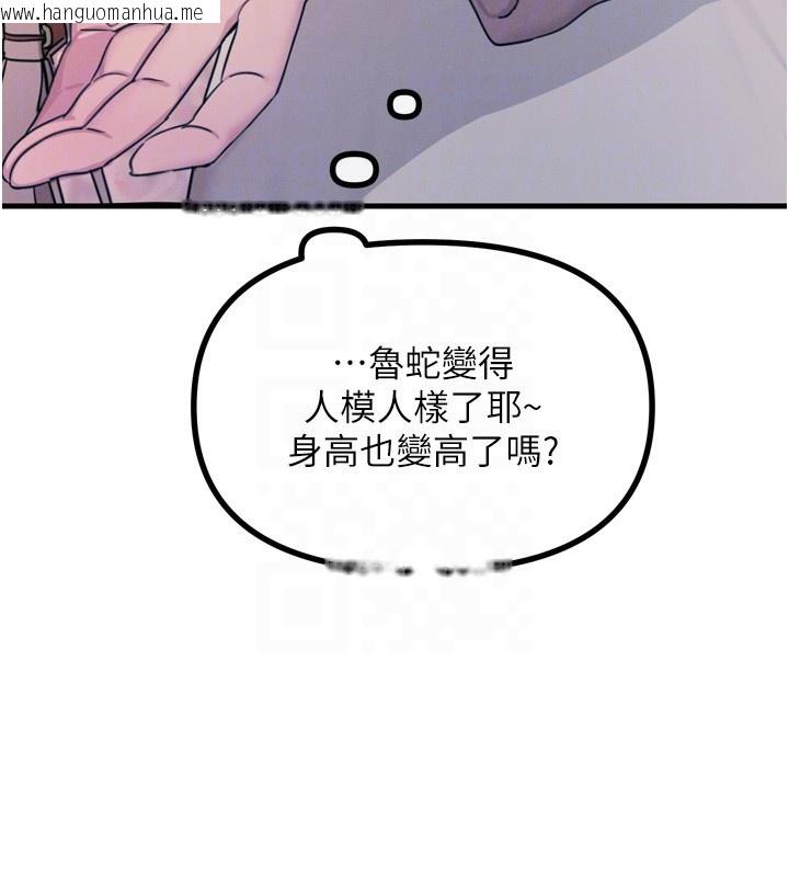 韩国漫画恶次人生韩漫_恶次人生-第11话-接受惩罚吧在线免费阅读-韩国漫画-第104张图片