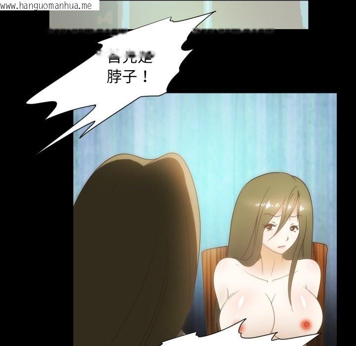 韩国漫画夜之花韩漫_夜之花-第23话在线免费阅读-韩国漫画-第37张图片