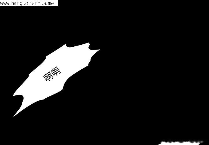 韩国漫画夜之花韩漫_夜之花-第23话在线免费阅读-韩国漫画-第1张图片
