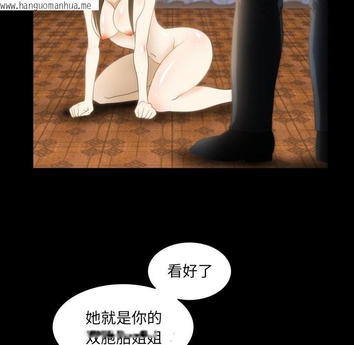 韩国漫画夜之花韩漫_夜之花-第23话在线免费阅读-韩国漫画-第25张图片