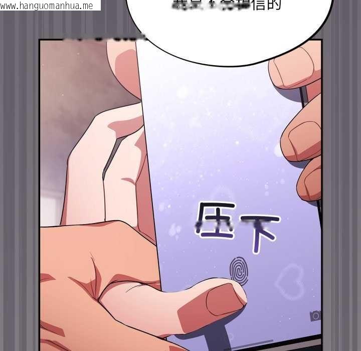 韩国漫画傻瓜病毒韩漫_傻瓜病毒-第7话在线免费阅读-韩国漫画-第115张图片