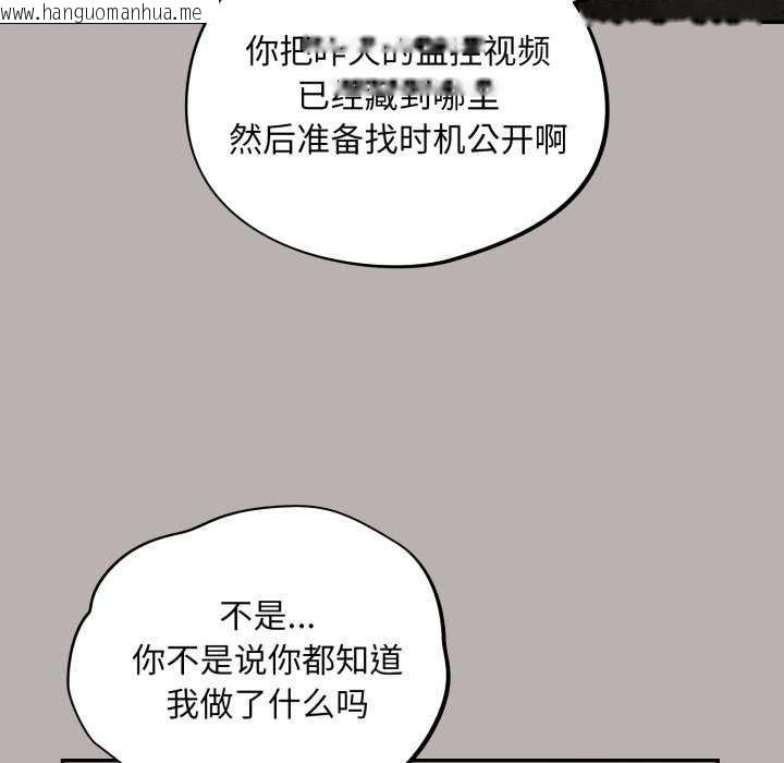 韩国漫画傻瓜病毒韩漫_傻瓜病毒-第7话在线免费阅读-韩国漫画-第144张图片