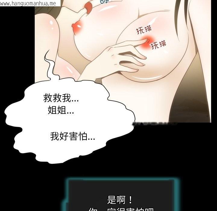 韩国漫画夜之花韩漫_夜之花-第23话在线免费阅读-韩国漫画-第41张图片
