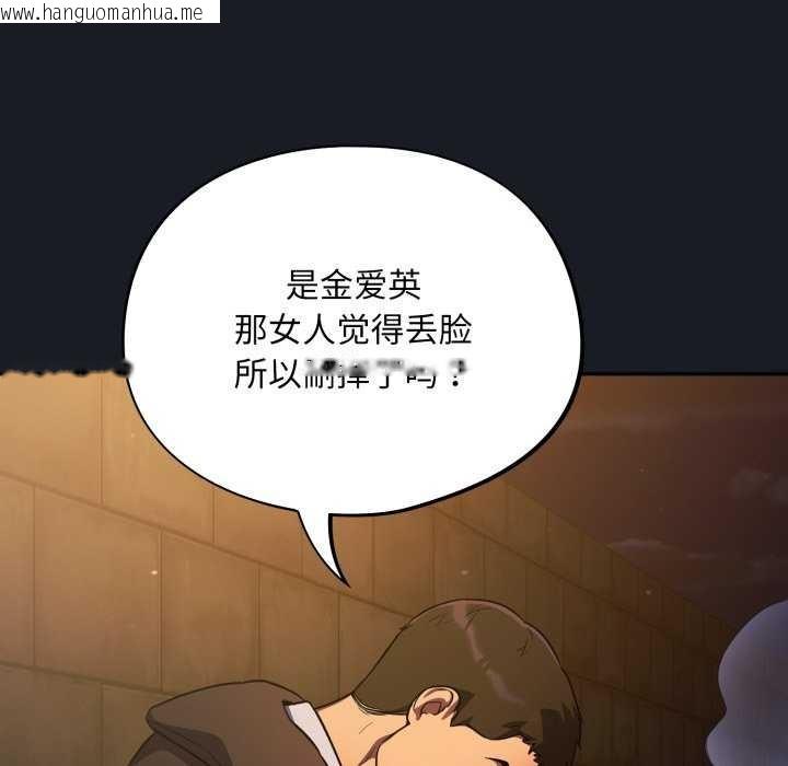 韩国漫画傻瓜病毒韩漫_傻瓜病毒-第7话在线免费阅读-韩国漫画-第9张图片