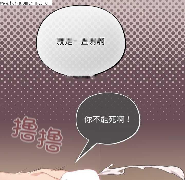 韩国漫画傻瓜病毒韩漫_傻瓜病毒-第7话在线免费阅读-韩国漫画-第181张图片