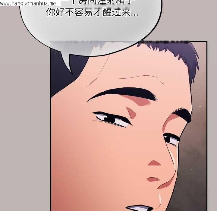 韩国漫画傻瓜病毒韩漫_傻瓜病毒-第7话在线免费阅读-韩国漫画-第185张图片