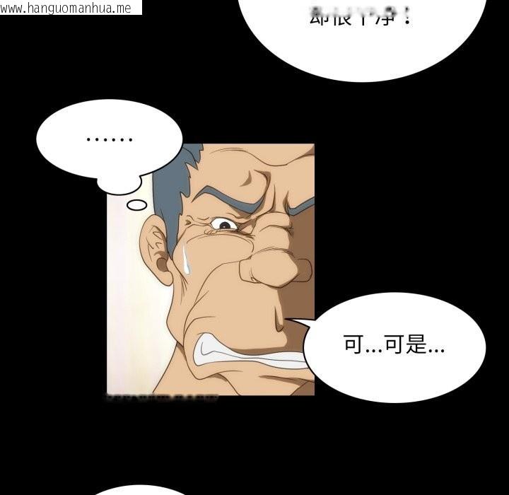 韩国漫画夜之花韩漫_夜之花-第23话在线免费阅读-韩国漫画-第68张图片