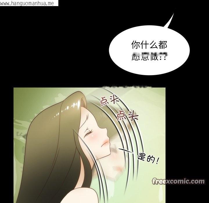 韩国漫画夜之花韩漫_夜之花-第23话在线免费阅读-韩国漫画-第32张图片