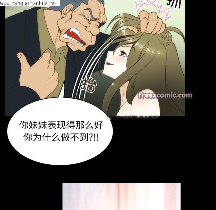 韩国漫画夜之花韩漫_夜之花-第23话在线免费阅读-韩国漫画-第64张图片