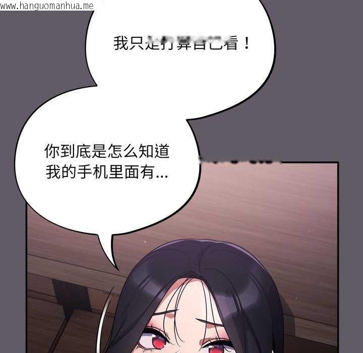 韩国漫画傻瓜病毒韩漫_傻瓜病毒-第7话在线免费阅读-韩国漫画-第98张图片