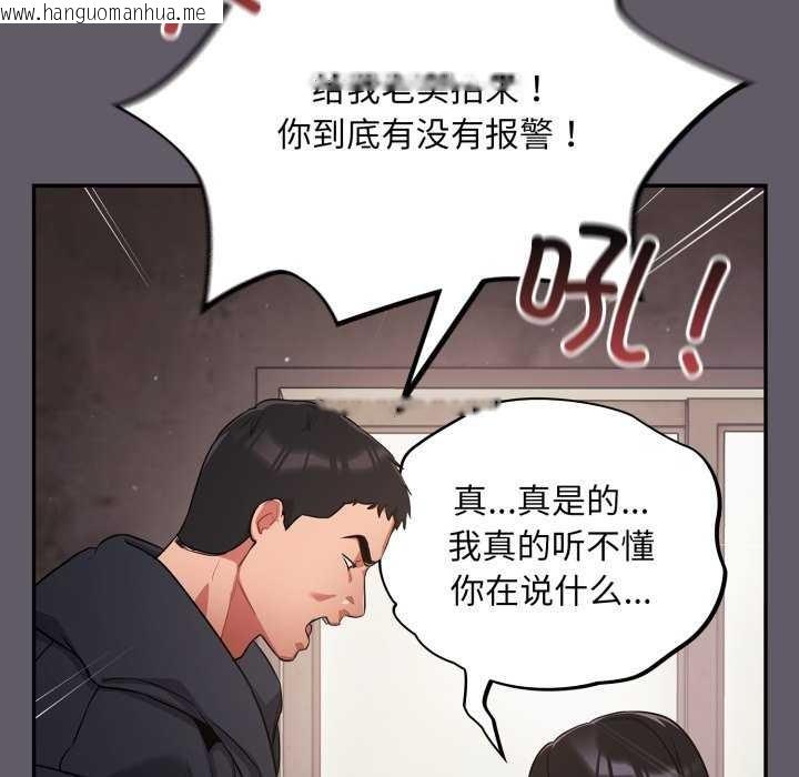 韩国漫画傻瓜病毒韩漫_傻瓜病毒-第7话在线免费阅读-韩国漫画-第83张图片