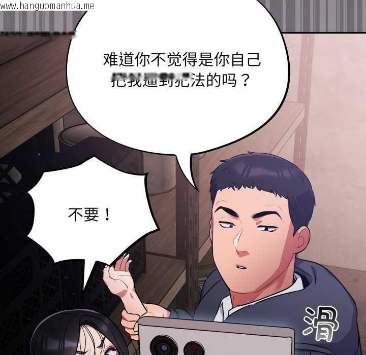 韩国漫画傻瓜病毒韩漫_傻瓜病毒-第7话在线免费阅读-韩国漫画-第117张图片