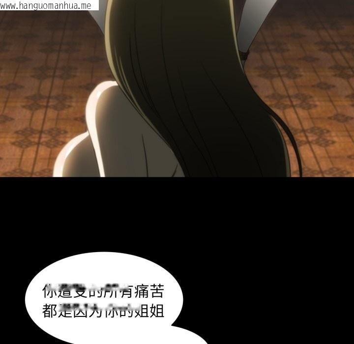 韩国漫画夜之花韩漫_夜之花-第23话在线免费阅读-韩国漫画-第28张图片