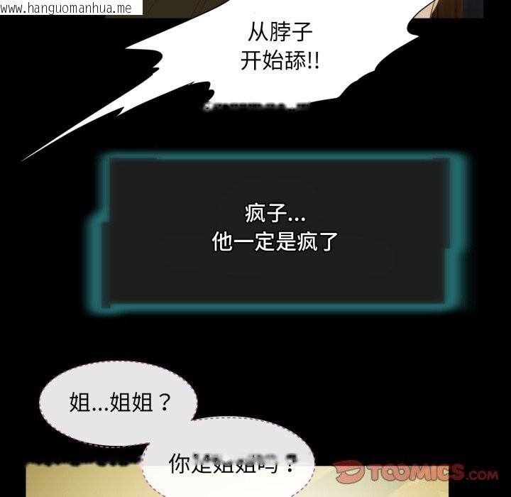 韩国漫画夜之花韩漫_夜之花-第23话在线免费阅读-韩国漫画-第38张图片