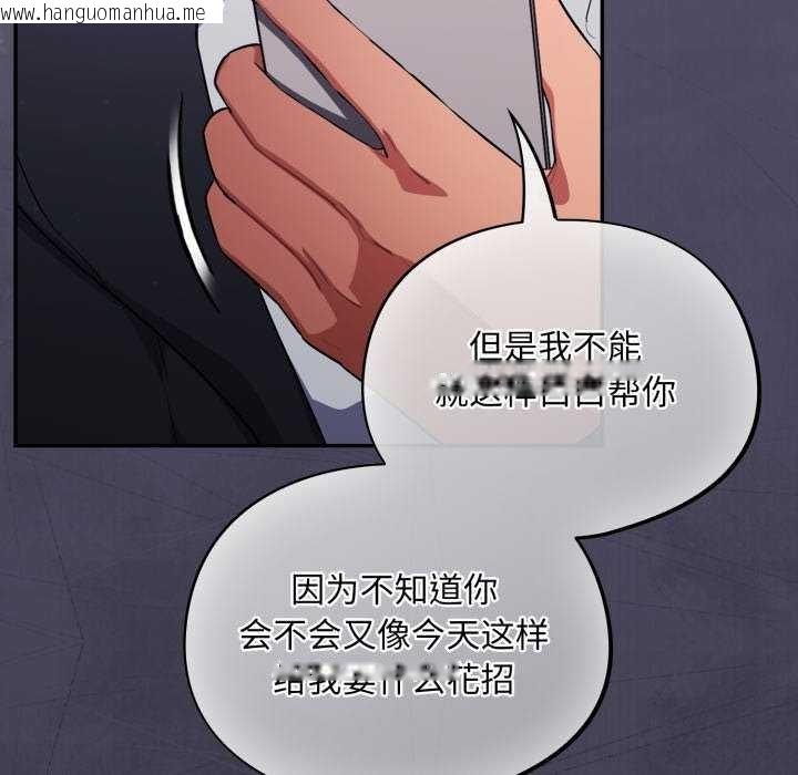 韩国漫画傻瓜病毒韩漫_傻瓜病毒-第7话在线免费阅读-韩国漫画-第198张图片