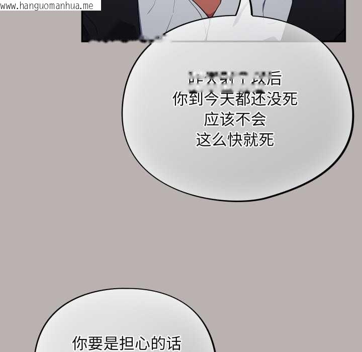 韩国漫画傻瓜病毒韩漫_傻瓜病毒-第7话在线免费阅读-韩国漫画-第194张图片