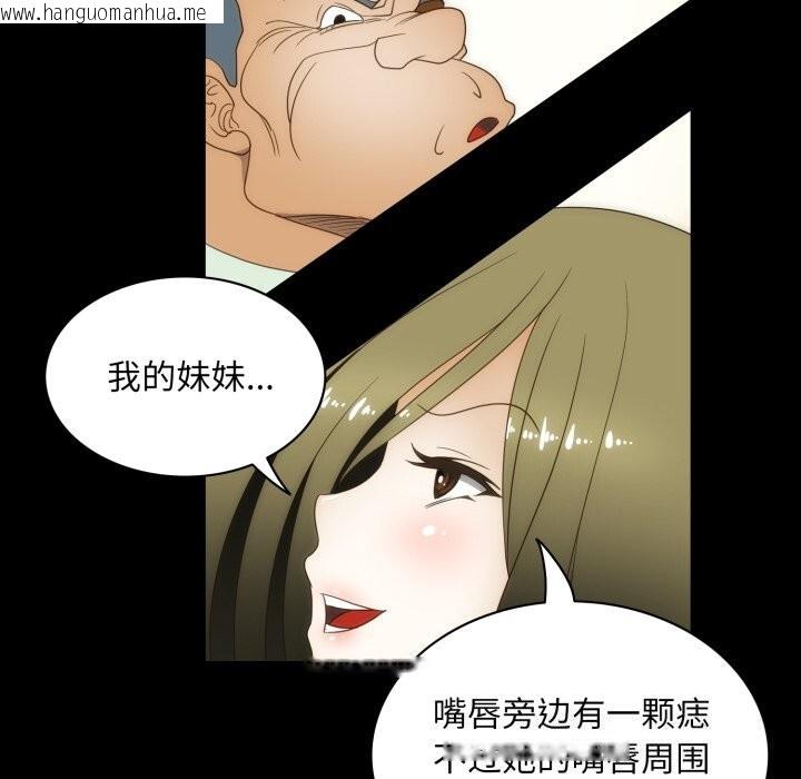 韩国漫画夜之花韩漫_夜之花-第23话在线免费阅读-韩国漫画-第67张图片