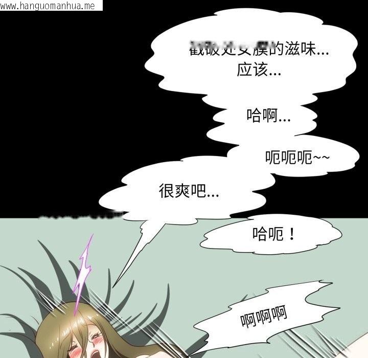 韩国漫画夜之花韩漫_夜之花-第23话在线免费阅读-韩国漫画-第15张图片