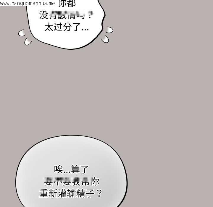 韩国漫画傻瓜病毒韩漫_傻瓜病毒-第7话在线免费阅读-韩国漫画-第192张图片