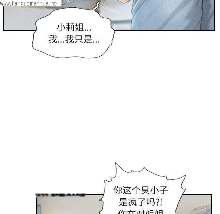 韩国漫画灵魂互换韩漫_灵魂互换-第23话在线免费阅读-韩国漫画-第66张图片