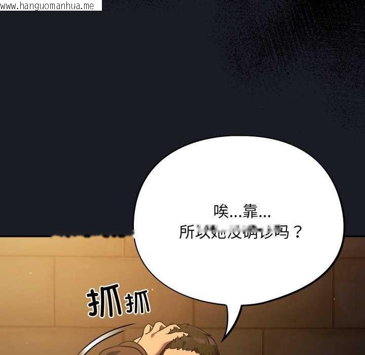 韩国漫画傻瓜病毒韩漫_傻瓜病毒-第7话在线免费阅读-韩国漫画-第14张图片