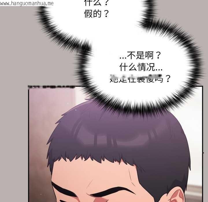 韩国漫画傻瓜病毒韩漫_傻瓜病毒-第7话在线免费阅读-韩国漫画-第136张图片