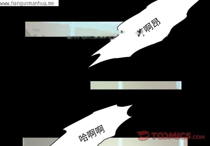 韩国漫画夜之花韩漫_夜之花-第23话在线免费阅读-韩国漫画-第2张图片