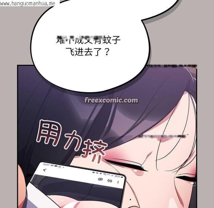 韩国漫画傻瓜病毒韩漫_傻瓜病毒-第7话在线免费阅读-韩国漫画-第150张图片