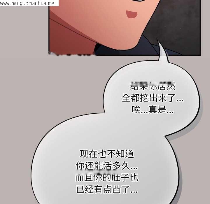 韩国漫画傻瓜病毒韩漫_傻瓜病毒-第7话在线免费阅读-韩国漫画-第186张图片