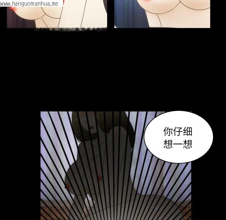 韩国漫画夜之花韩漫_夜之花-第23话在线免费阅读-韩国漫画-第70张图片