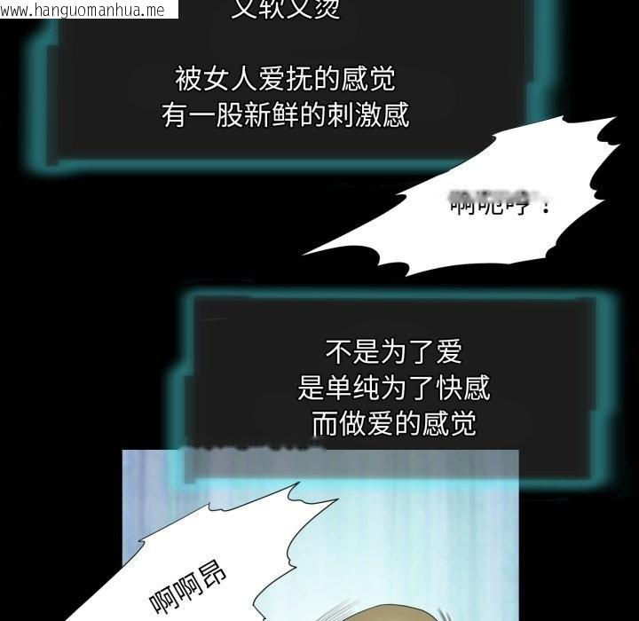 韩国漫画夜之花韩漫_夜之花-第23话在线免费阅读-韩国漫画-第47张图片