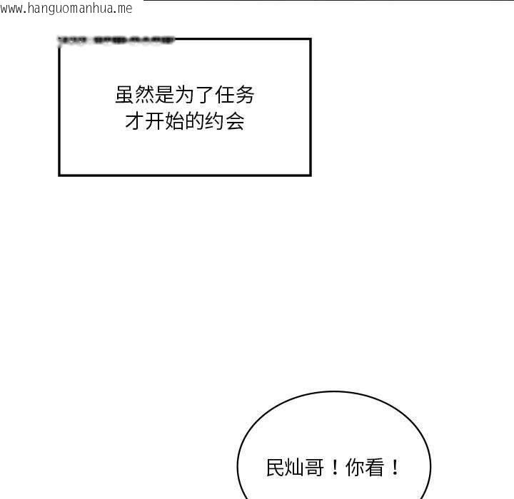 韩国漫画我靠升级逆袭成为大师韩漫_我靠升级逆袭成为大师-第41话在线免费阅读-韩国漫画-第102张图片