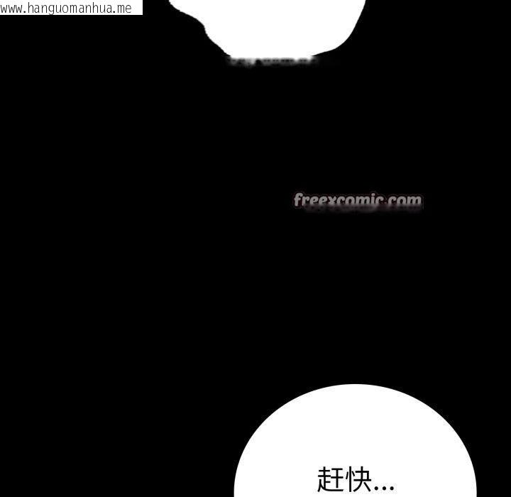 韩国漫画完美妻子的背叛/背叛的开始韩漫_完美妻子的背叛/背叛的开始-第60话在线免费阅读-韩国漫画-第105张图片