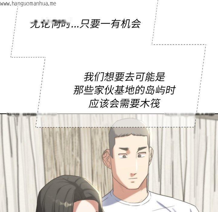 韩国漫画危险同学会韩漫_危险同学会-第53话在线免费阅读-韩国漫画-第82张图片