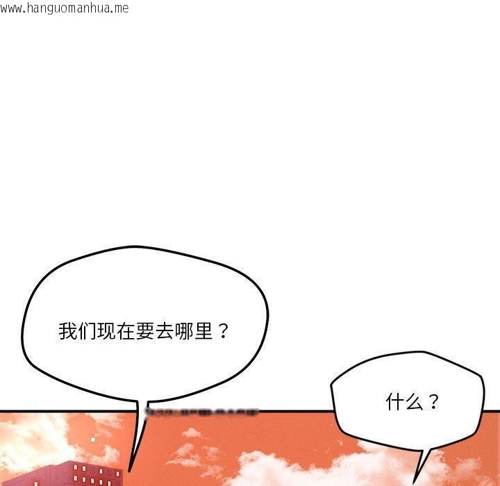 韩国漫画恋人未满韩漫_恋人未满-第34话在线免费阅读-韩国漫画-第82张图片