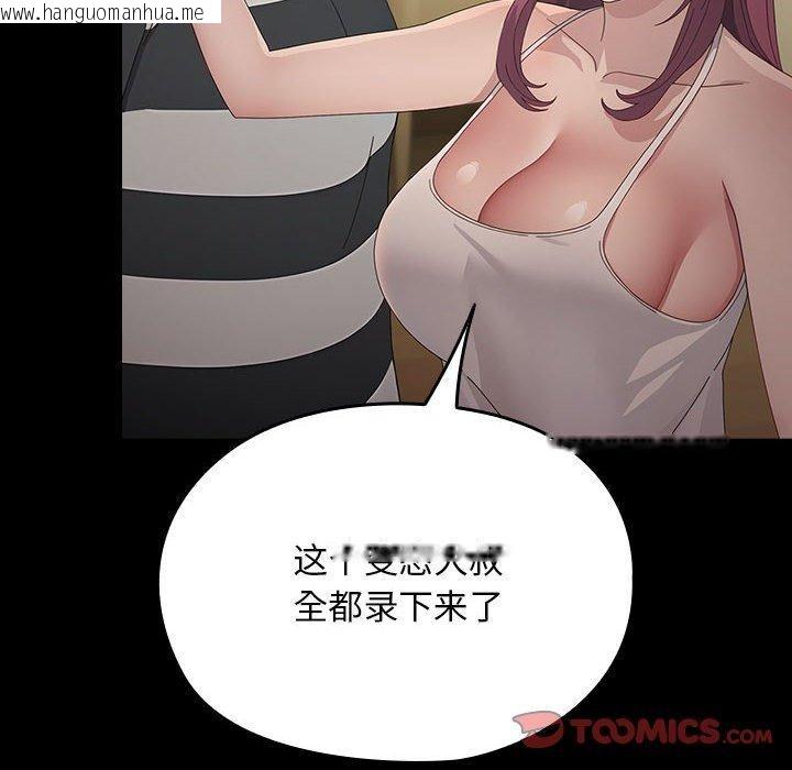 韩国漫画我家的赘婿大人/赘婿要通吃韩漫_我家的赘婿大人/赘婿要通吃-第79话在线免费阅读-韩国漫画-第44张图片