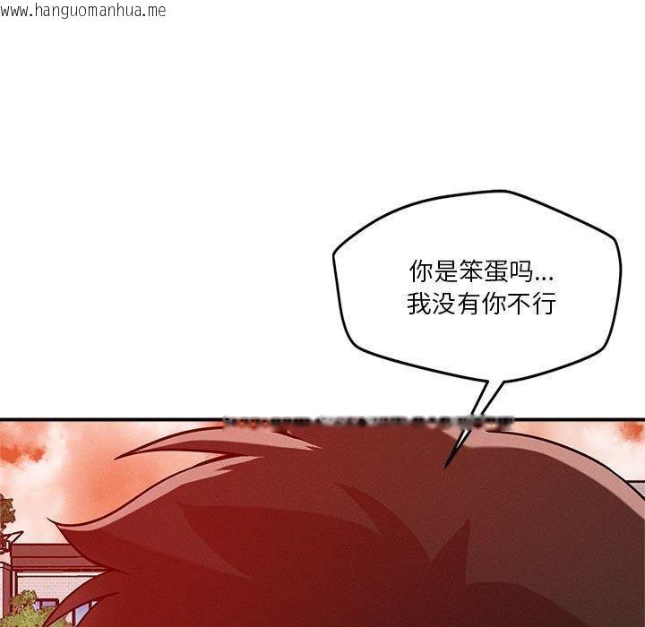 韩国漫画恋人未满韩漫_恋人未满-第34话在线免费阅读-韩国漫画-第13张图片