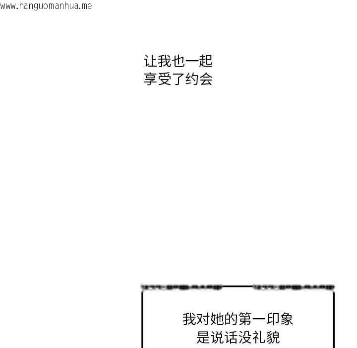 韩国漫画我靠升级逆袭成为大师韩漫_我靠升级逆袭成为大师-第41话在线免费阅读-韩国漫画-第107张图片