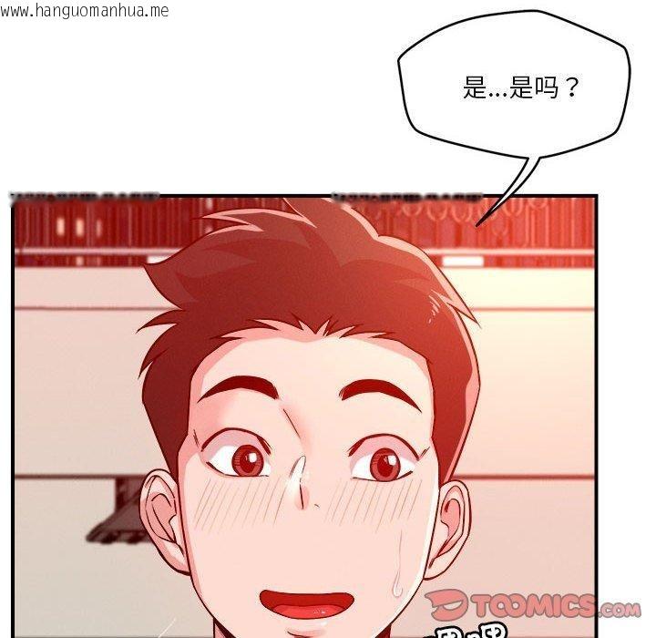 韩国漫画恋人未满韩漫_恋人未满-第34话在线免费阅读-韩国漫画-第38张图片