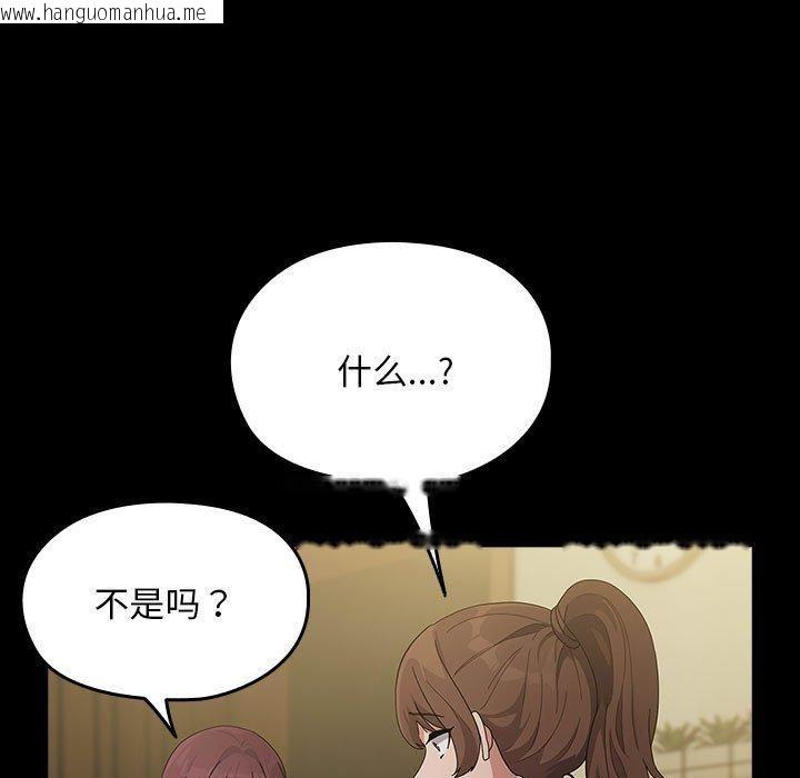 韩国漫画我家的赘婿大人/赘婿要通吃韩漫_我家的赘婿大人/赘婿要通吃-第79话在线免费阅读-韩国漫画-第17张图片